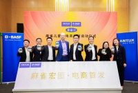 巴斯夫联合环涂士发布“麻雀儿童漆”，让好涂料成为普世科技！