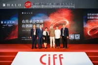 在传承中创新，在创新中超越--HALO光环家居迎新绽放CIFF广州展