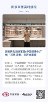 定制快讯|新浪家居x中国建博会(广州)「问界·定制」走进V6家居