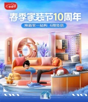 大件换新不麻烦、售后问题不扯皮  京东家装节带来以旧换新、先行理赔多重服务保障