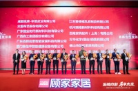立足家居行业发展新态势，万华化学专注化工原材料创新研发