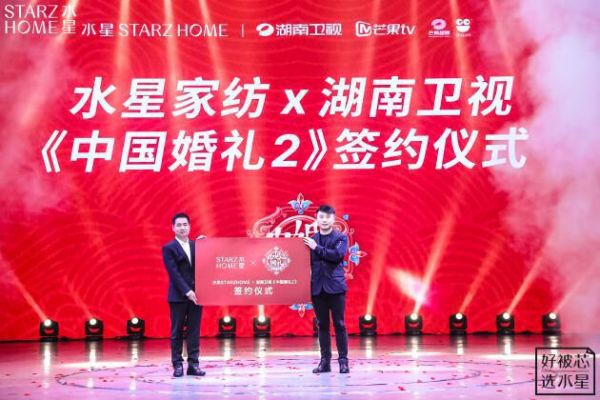 水星STARZHOME“国风古韵悦鉴东方”高定设计发布会丨圆满落幕