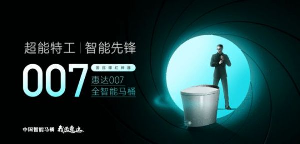 AWE2023：智能卫浴正加速普及，成为消费级热点