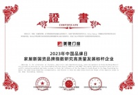 国货之光，品牌标杆！美驰门窗以多项殊荣致敬中国品牌日