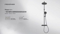 FAENZA法恩莎：有一款恒温花洒，每个家庭都适配