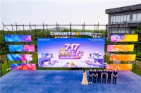 围绕用户体验全面升级！海尔智家&苏宁易购开启717