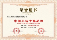 捷报！小牧卫浴入选“2023中国卫浴十强品牌”