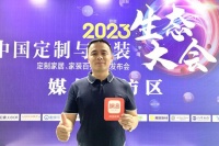 奢匠刘孝全：潮奢升级  品牌内功蓄势待发