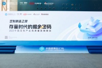 荣耀时刻 I 金莱雅&班鲁格双双斩获”2023首选供应链品牌”大奖