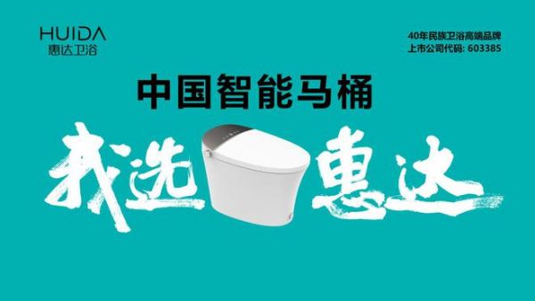 惠达卫浴王佳参加2023第三届中国家居数字化创新生态大会