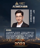 汤飞荣获2023年ADMEN当代中国品牌杰出青年才俊奖