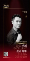 2023卓越设计青年丨王鹏：探寻设计美学多种表现途径 打造简洁、多样化的生活空间