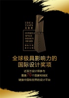 9月30日截止报名！2023第13届艾特奖面向全球公开征集优秀设计作品