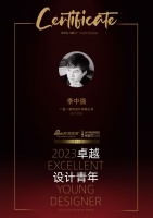 2023卓越设计青年 | 李中强：用最让人舒适的设计，塑造最有趣的生活