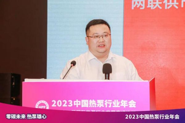 2023热泵行业年会 | 朱建军：未来10年，将是热泵行业的黄金期