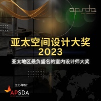 2023亚太空间设计大奖