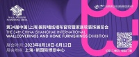 沐瑟即将亮相2023中国国际家居装饰展览会，见证意式艺术涂料精彩演绎！