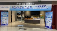 浪眼寻店 | 莫干山板材速装山东济南门店：开启环保家艺术殿堂 用心筑就品质人居