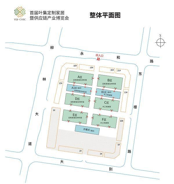 2023首届叶集定制家居暨供应链产业博览会将于10月13-15日盛大举办