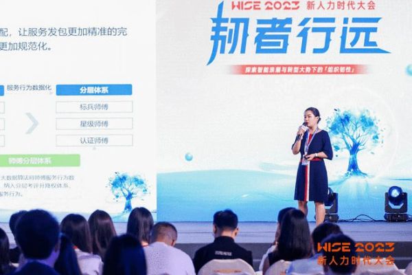 36氪“WISE2023新人力时代大会”，鲁班到家邓春丽分享蓝领零工3.0的组织韧性