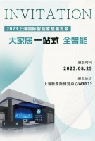 爱感全屋智能家居品牌，亮相上海国际智能家居展！炫酷机甲战士现场直播、互动引流、趣味无限！