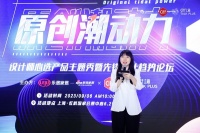 原创潮动力|探寻心选好产品，驱策中国设计力量