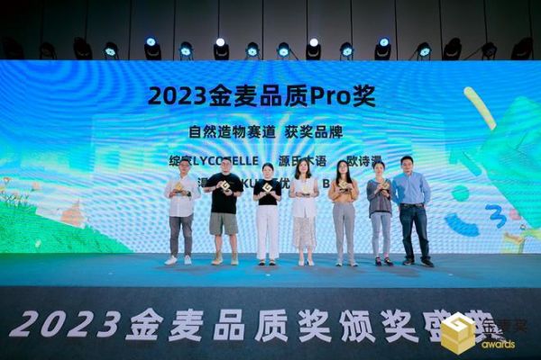 实力见证！2023品质金麦奖揭晓，源氏木语再获殊荣