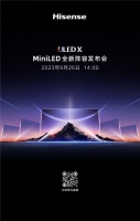 海信电视秋季新品发布会定档9月26日,新品分区数爆表?