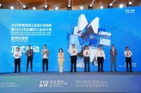 绿色设计，创意新生——2023年度定州工业设计活动周暨2023河北国际工业设计周定州分会场...