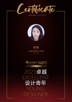2023卓越设计青年 | 徐瑛：了解客户内在需求 让设计更贴近客户内心