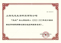 喜报！恐龙品牌荣入2022-2023年度中国消费品市场高质量发展优选品牌推荐名录