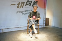 高端100 | 祁天：发挥专业优势 回归设计本质