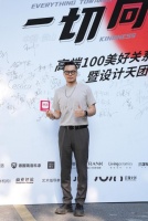 高端100 | DOES设计王帅：坦诚对话，携手共创美好空间价值