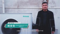 【用户告白】第十二期|四季沐歌空气能为寒冬赋予了不一样的“温暖”