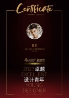 2023卓越设计青年 | 管龙：家居空间不止是避风港