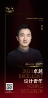 2023 卓越设计青年 | 张强：引领前沿打动消费者，不断的学习与沉淀