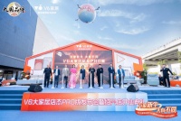 和V6家居品牌代言人高叶一起,共赴时尚家居盛宴