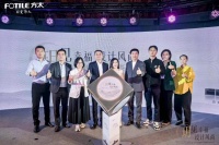 玥见幸福 设计风尚：方太玥影设计风尚盛典正式启幕