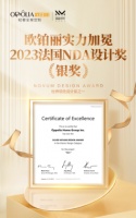 荣耀加冕！欧铂丽实力斩获2023法国NDA室内设计大奖