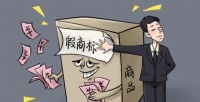 持续打击，零容忍制售假冒“DTC”五金产品违法行为