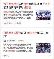 不愧是2次进博会推荐品牌！水神可定制家清方案