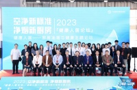 践行公益使命,守护国民厨房健康,帅康再度荣膺南山奖!