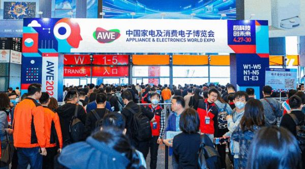 【智能科技，创享生活】AWE2024正式启动