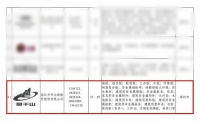 创新实力再获肯定，云峰莫干山入选第二批长三角G60科创走廊重点商标保护名录