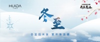 冬至丨惠达卫浴HFL0708致简系列浴室柜，温暖你的家