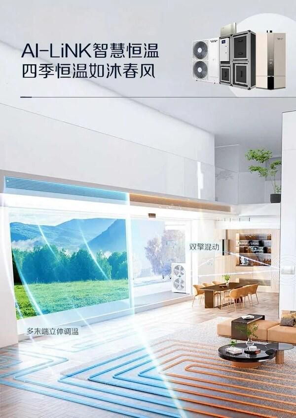 抵御寒潮 优选A.O.史密斯AI-LiNK智慧五恒集成系统
