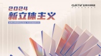 【新立体时代】金牌天纬2024春季新品品鉴会圆满成功