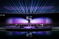 进无止境 | 从奥普30年看智能家居革新