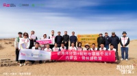 「箭牌泽计划」箭牌公益林项目再延续，凝聚善意共护绿水青山