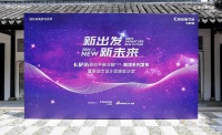 卡萨帝原创平嵌冰箱PLUS·致境系列发布 暨原创力设计思想会沙龙圆满举行